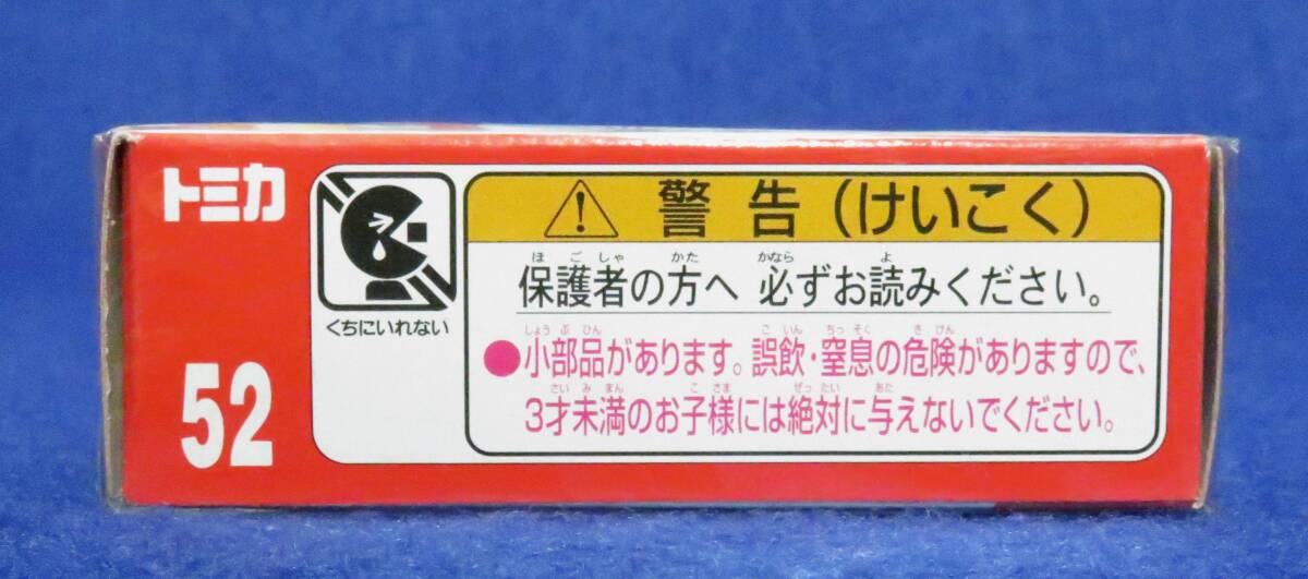 ※新品未開封 初回特別仕様 トミカ #52 トヨタ GRカローラ モリゾー エディション / Toyota GR COROLLA MORIZO Edition_画像6