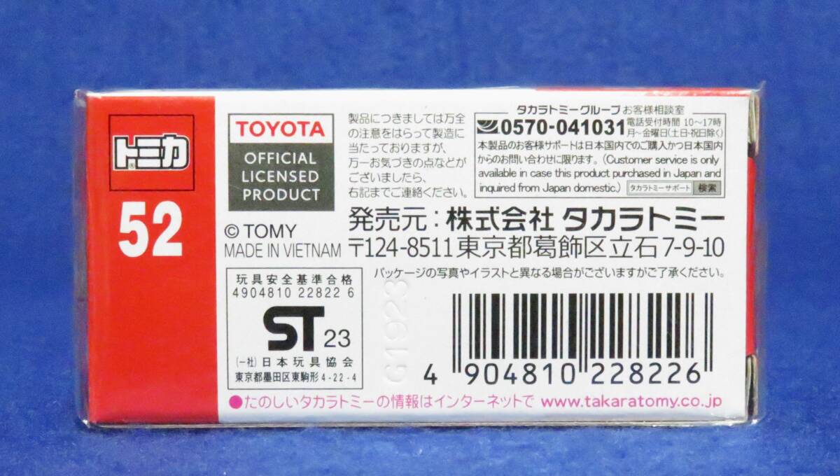 ※新品未開封 初回特別仕様 トミカ #52 トヨタ GRカローラ モリゾー エディション / Toyota GR COROLLA MORIZO Edition_画像3