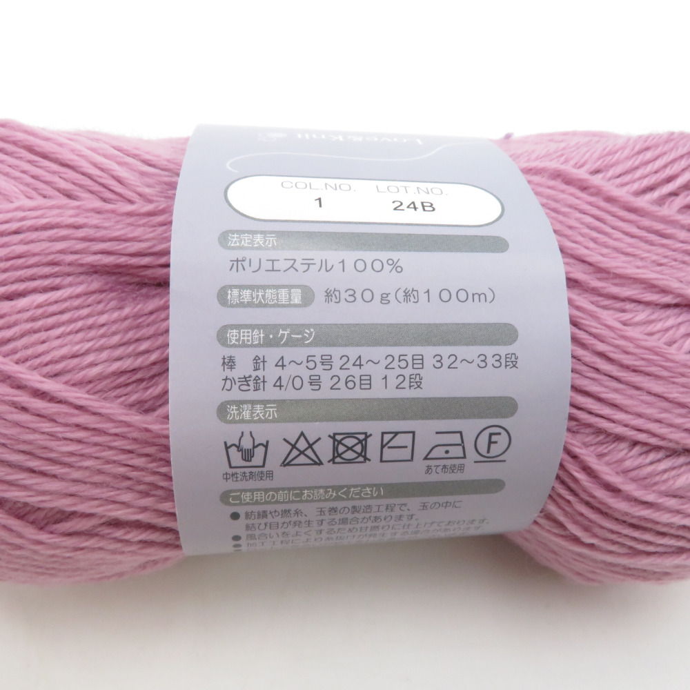 毛糸 LOVE&KNIT GLINT グリント 10玉セット 1番色 パープル系 1玉30g巻 約100m ポリエステル100% 秋冬毛糸 未使用品_画像5