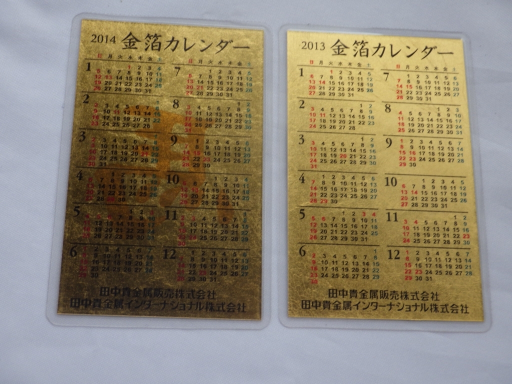 金箔カレンダー カードタイプ 2枚 2014年 2013年 総重量:約5.3g(パウチ含む) 田中貴金属 午(うま) _画像1