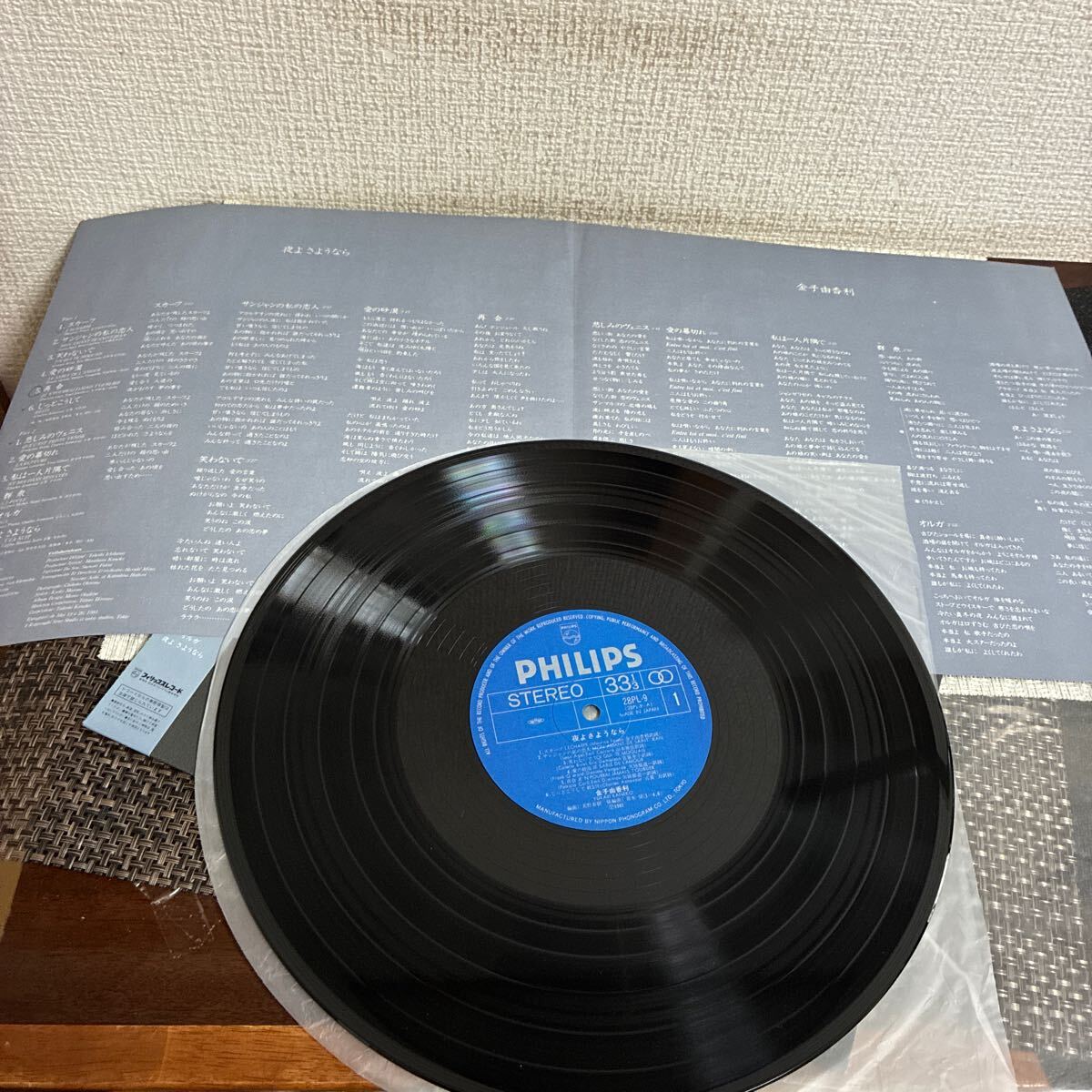 即決/帯付/LP/レコード/夜よ さようなら/金子由香利/_画像4