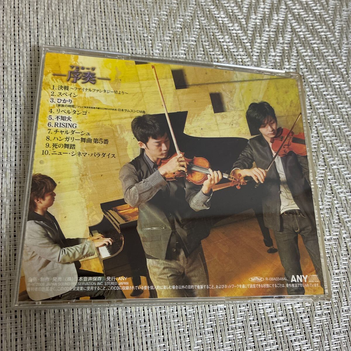 即決/CD/序奏/プロローグ/TSUKEMEN/_画像2