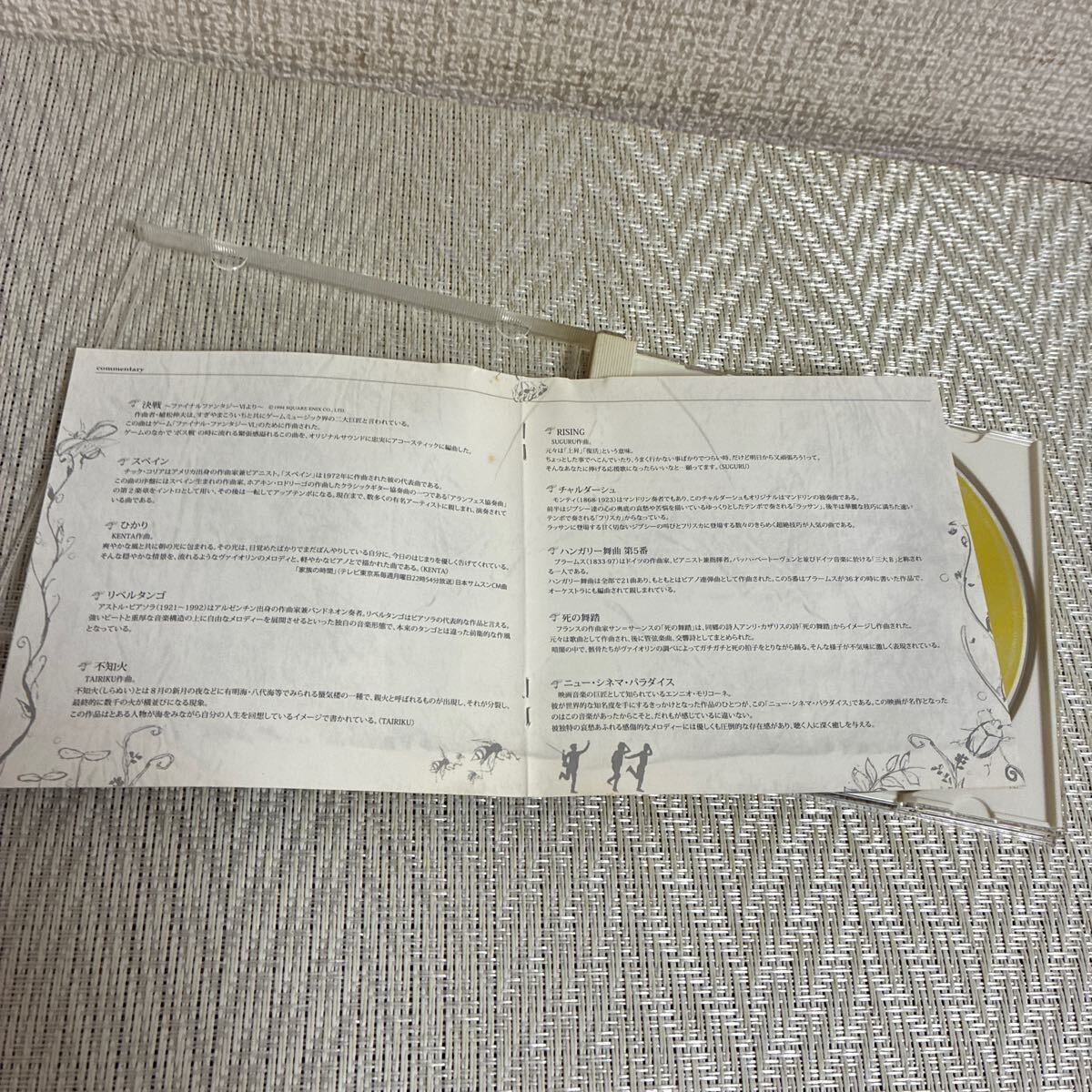 即決/CD/序奏/プロローグ/TSUKEMEN/_画像5