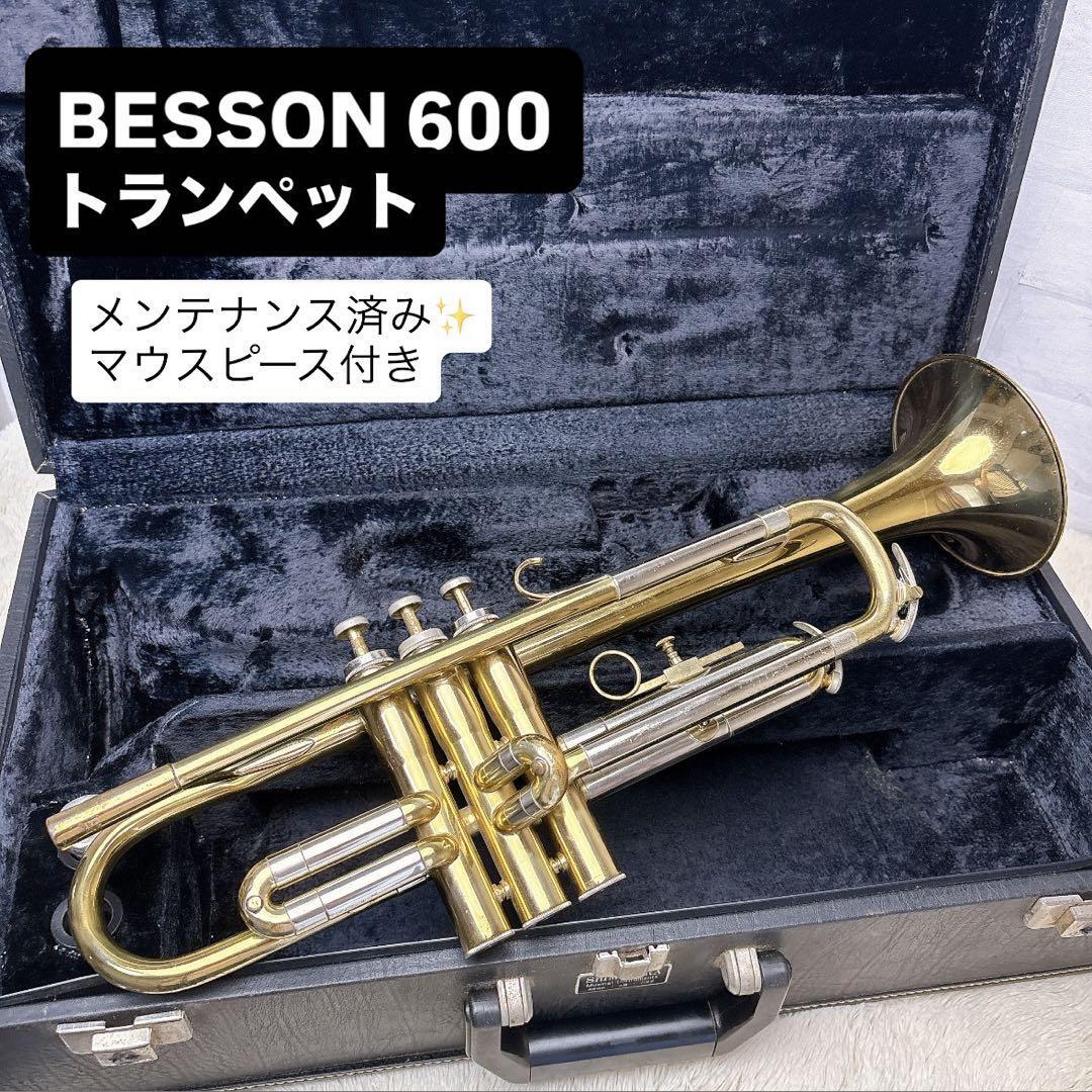 BESSON ベッソン 600 トランペット B♭ マウスピース付き BESSON ベッソン 600 トランペット B♭ マウスピース付き(本体