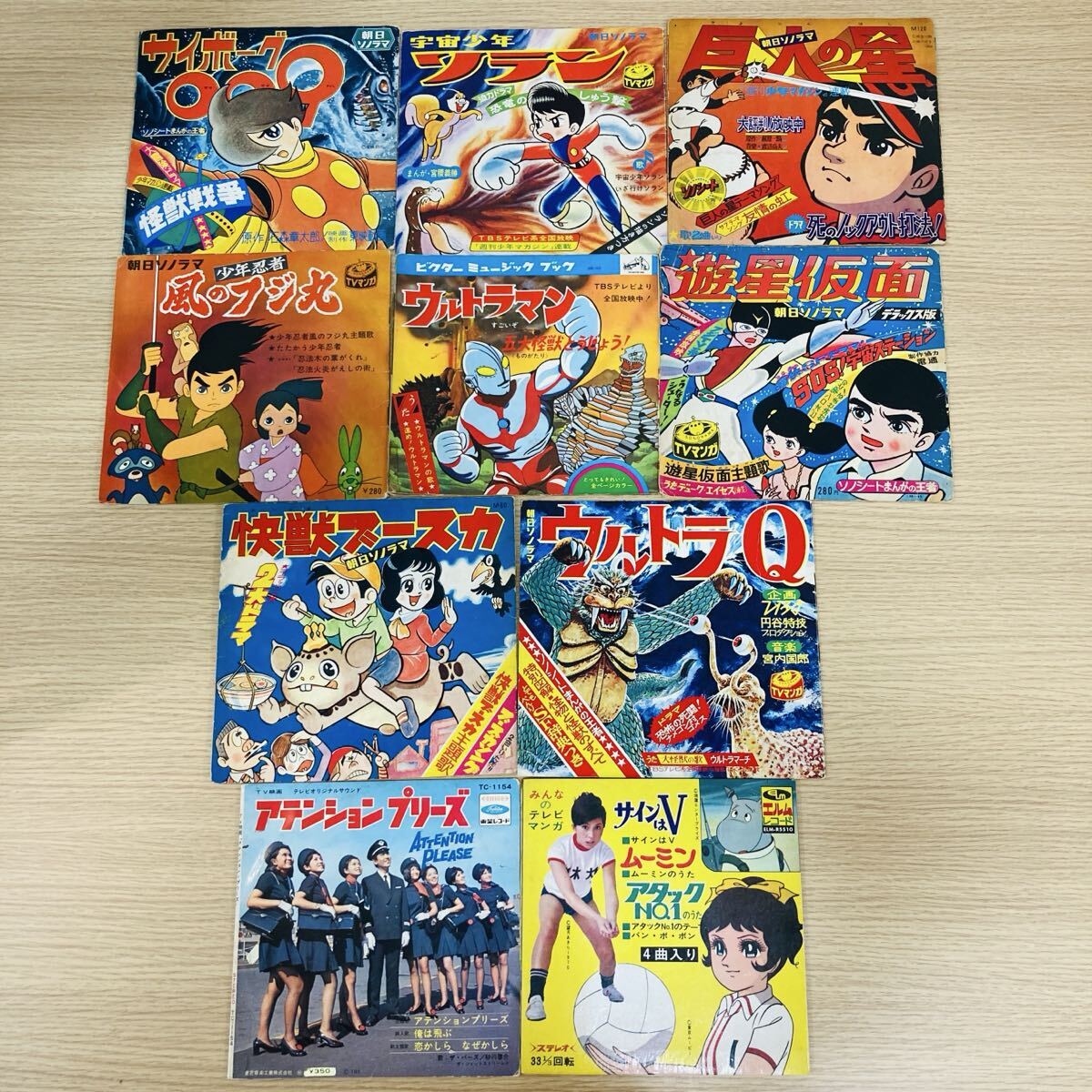 昭和レトロ　アニメ　ソノシート　美品 ソノシート 昭和 レトロ アニメ