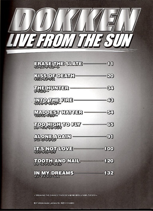 Band Score частота * оценка DOKKEN Dokken Live From The Sun жить *f ром * The * солнечный Okt выпускать фирма Reb Beachreb* пляж 