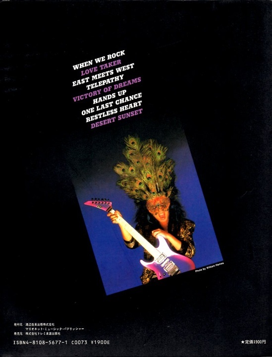 Band Score частота * оценка KunikniMasque маска все искривление Billy Sheehanbi Lee * scene гитара & основа. tab. есть 