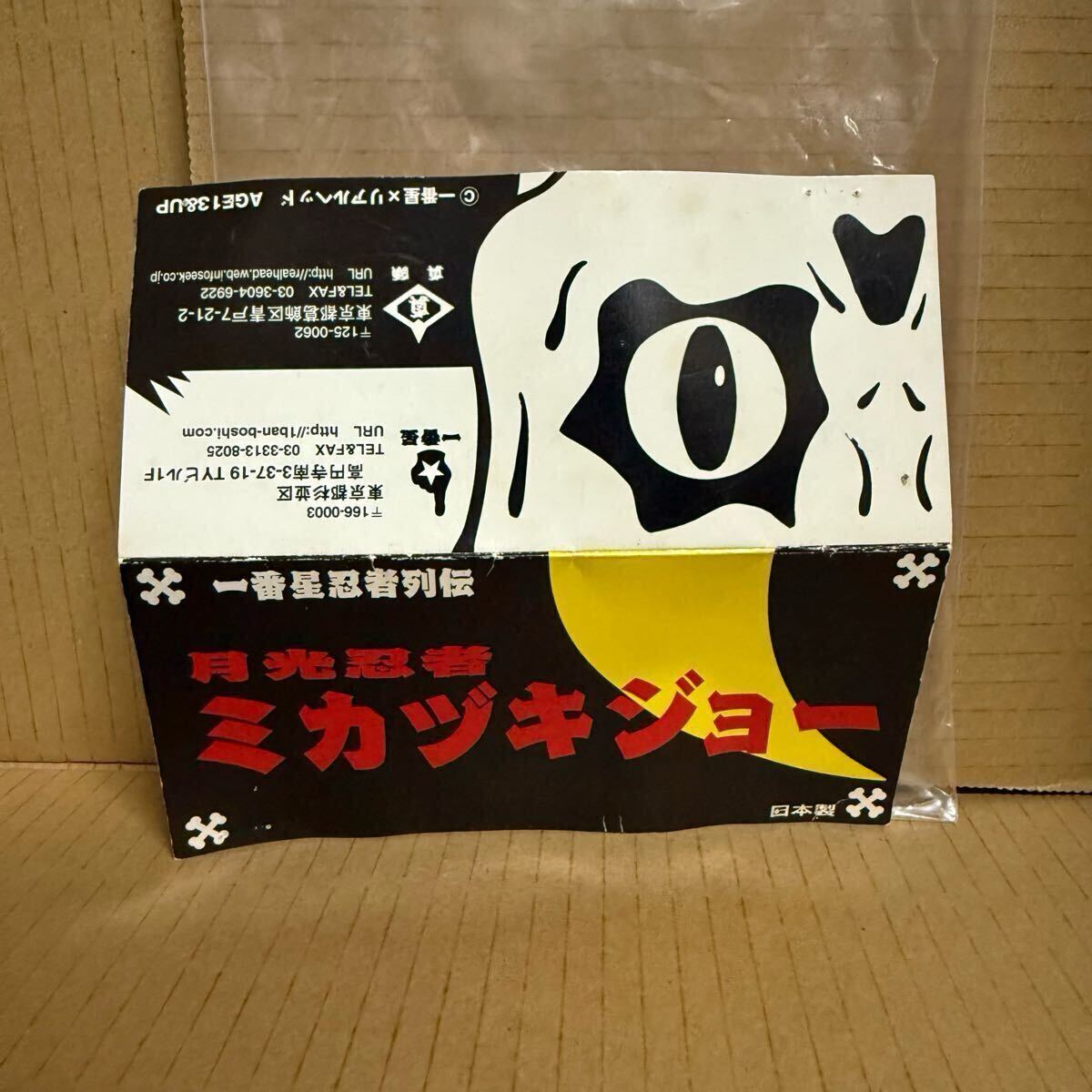 真頭玩具 一番星 リアルヘッド realhead goccdo ゴッコ堂 真頭玩具 realhead リアルヘッド x 一番星 ソフビ 検 ゴッコ堂