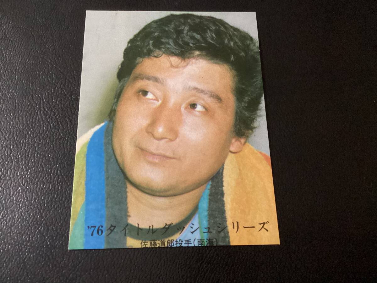  прекрасный товар Calbee 76 год Sato ( южные моря )No.1177 Professional Baseball карта 