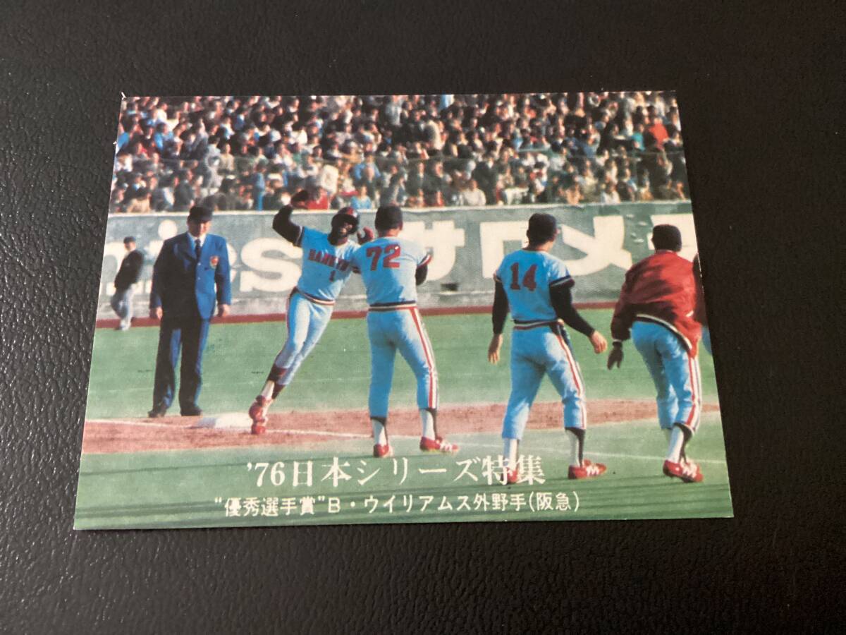  прекрасный товар Calbee 76 год Williams (. внезапный )No.1288 Professional Baseball карта 