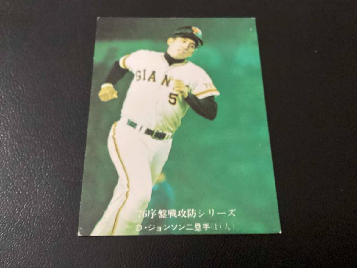  хорошая вещь Calbee 76 год Johnson (. человек )No.591 Professional Baseball карта 