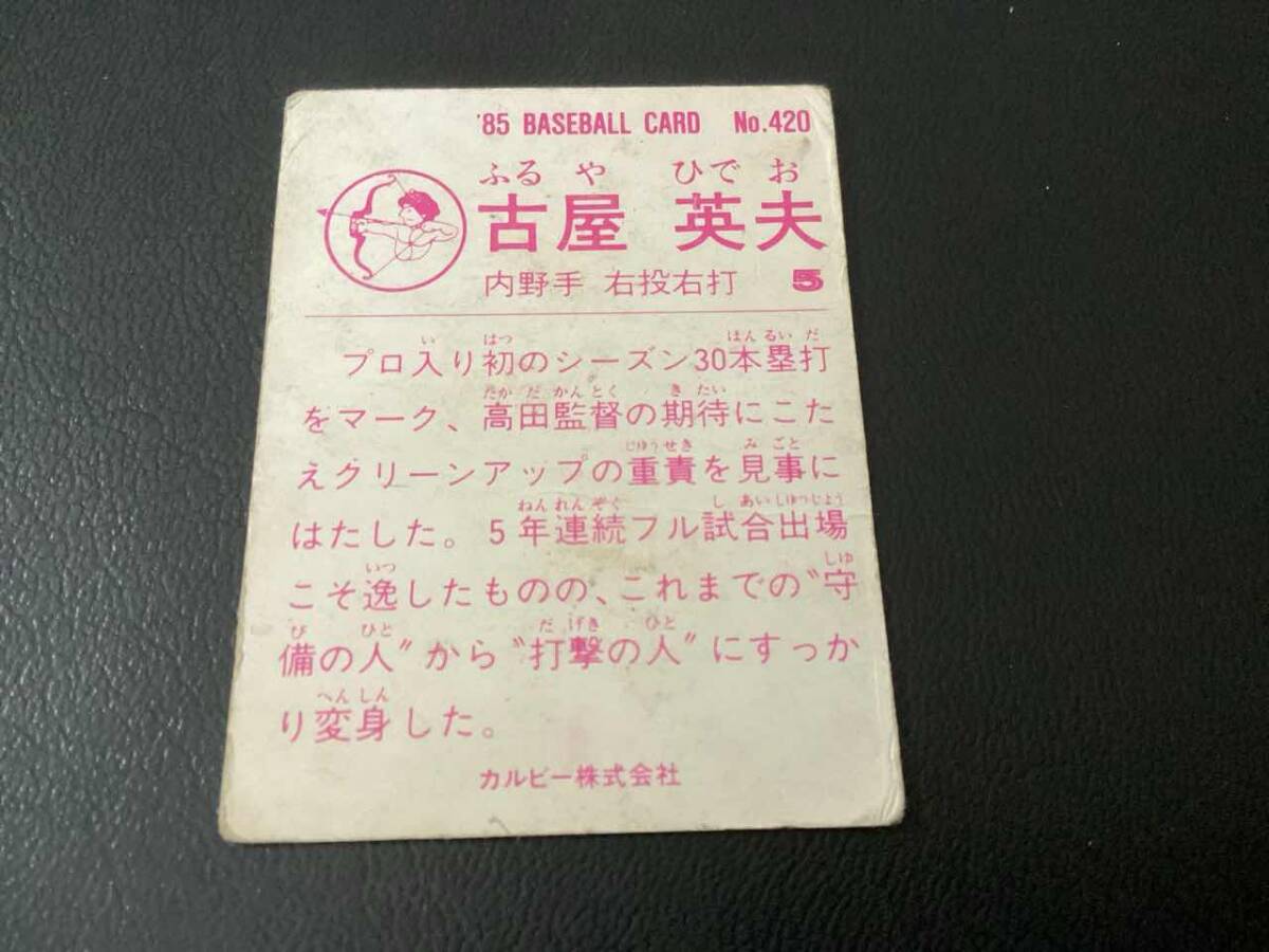  Calbee 85 год редкость блок старый магазин ( Япония ветчина )No.420 Professional Baseball карта 