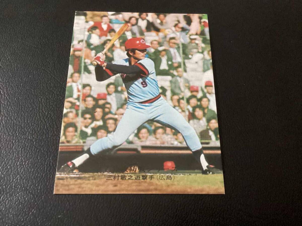 良品　カルビー75年　三村（広島）No.235　プロ野球カード_画像1