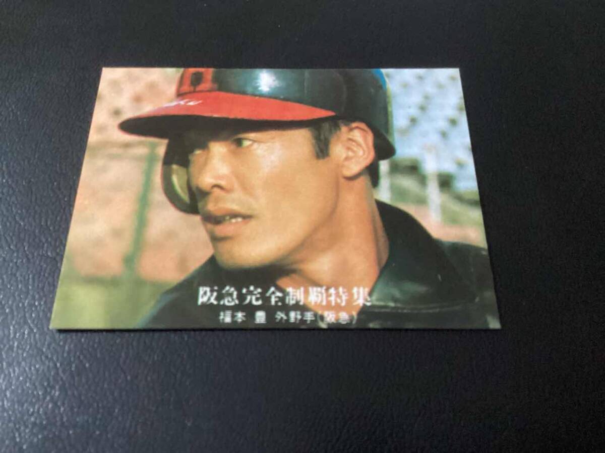  хорошая вещь Calbee 76 год удача книга@(. внезапный )No.1157 Professional Baseball карта 