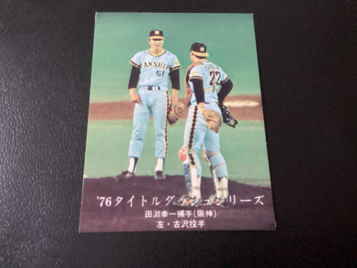 良品　カルビー76年　田淵（阪神）No.1106　プロ野球カード_画像1