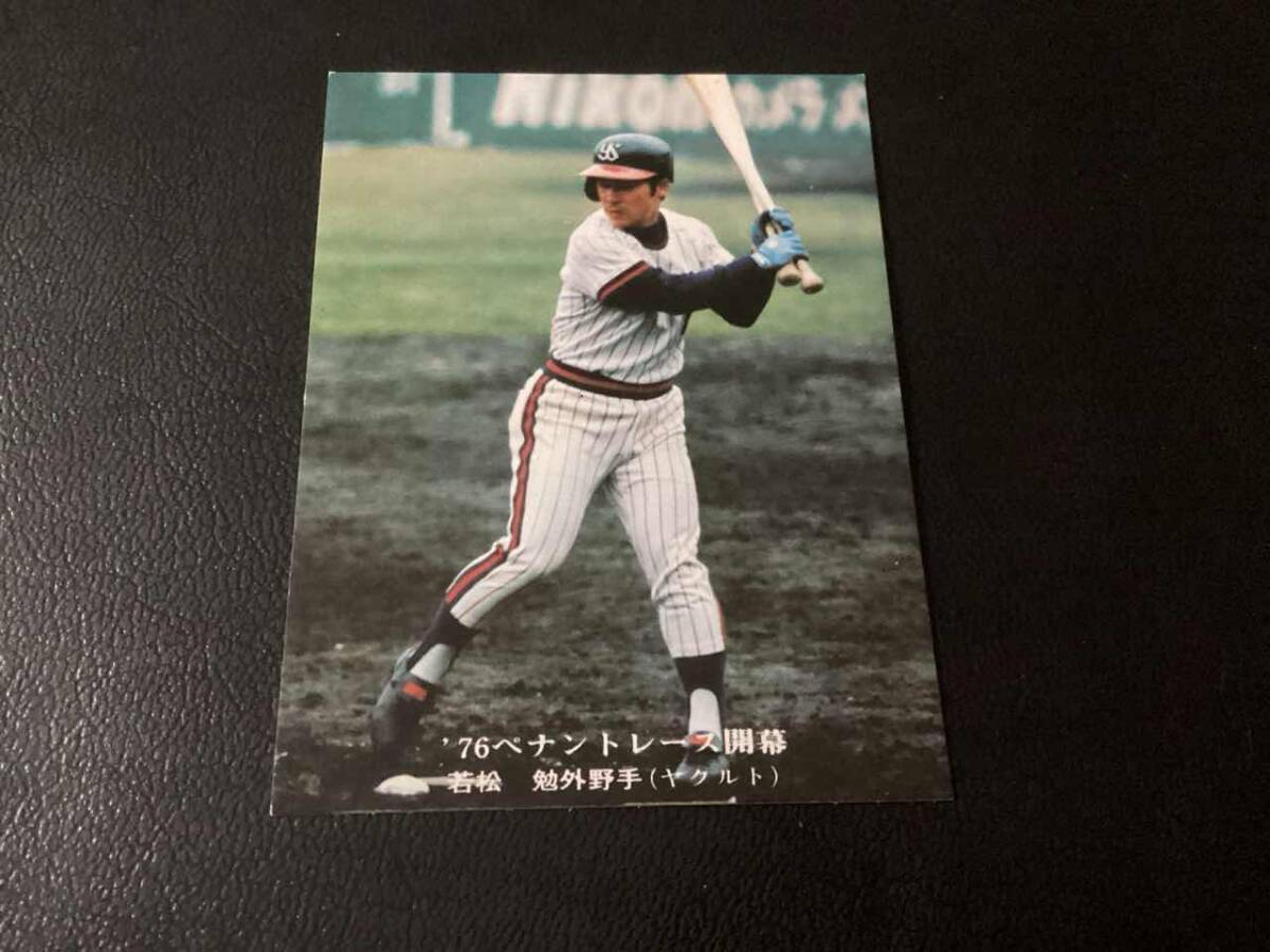 хорошая вещь Calbee 76 год . сосна ( Yakult )No.525 Professional Baseball карта хорошая вещь Calbee 76 год . сосна ( Yakult )No.525 Professional Baseball карта