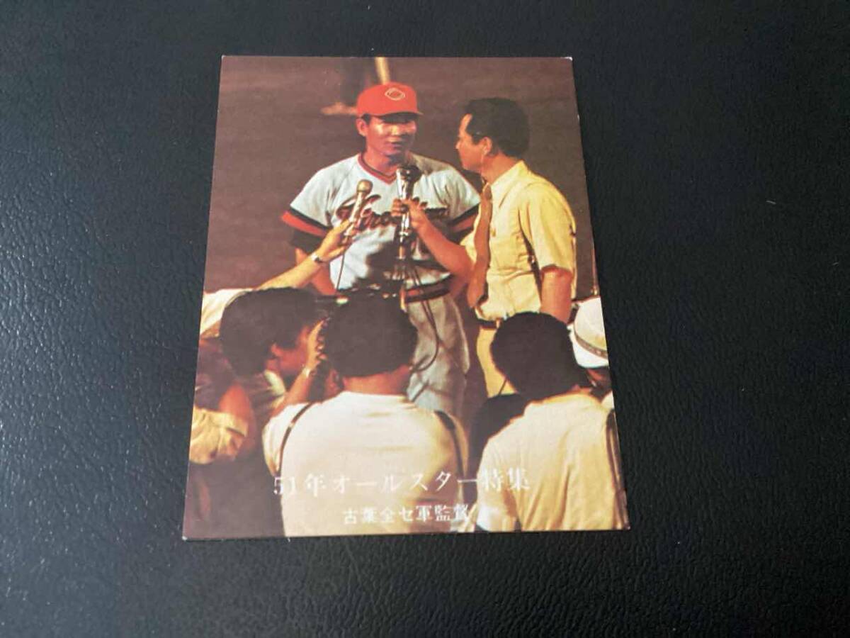  хорошая вещь Calbee 76 год старый лист ( Hiroshima )No.924 Professional Baseball карта 