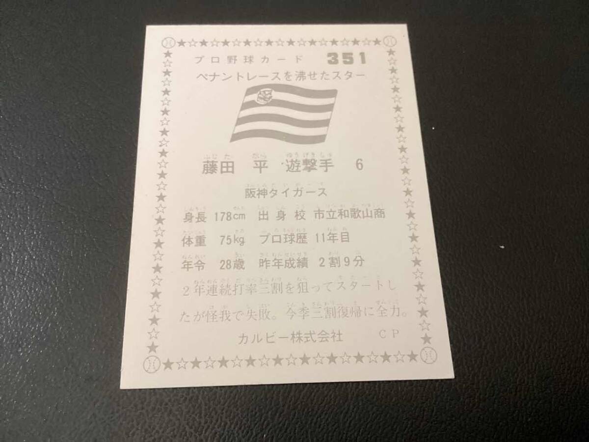  хорошая вещь Calbee 76 год глициния рисовое поле ( Hanshin )No.351 Professional Baseball карта 
