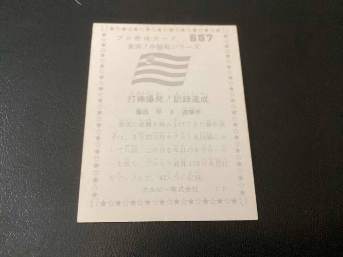  хорошая вещь Calbee 76 год глициния рисовое поле ( Hanshin )No.657 Professional Baseball карта 