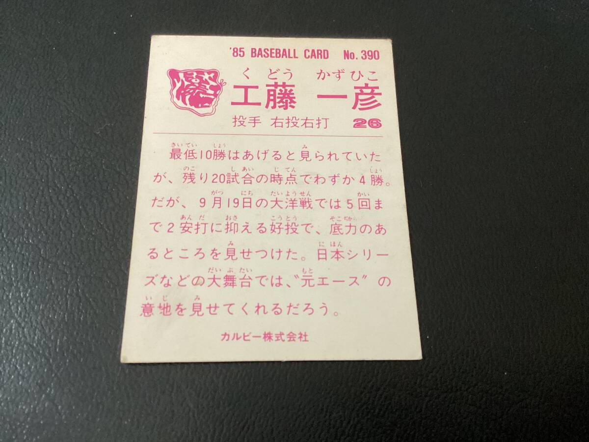  хорошая вещь Calbee 85 год Kudo ( Hanshin )No.390 редкость блок ограниченая версия Professional Baseball карта 