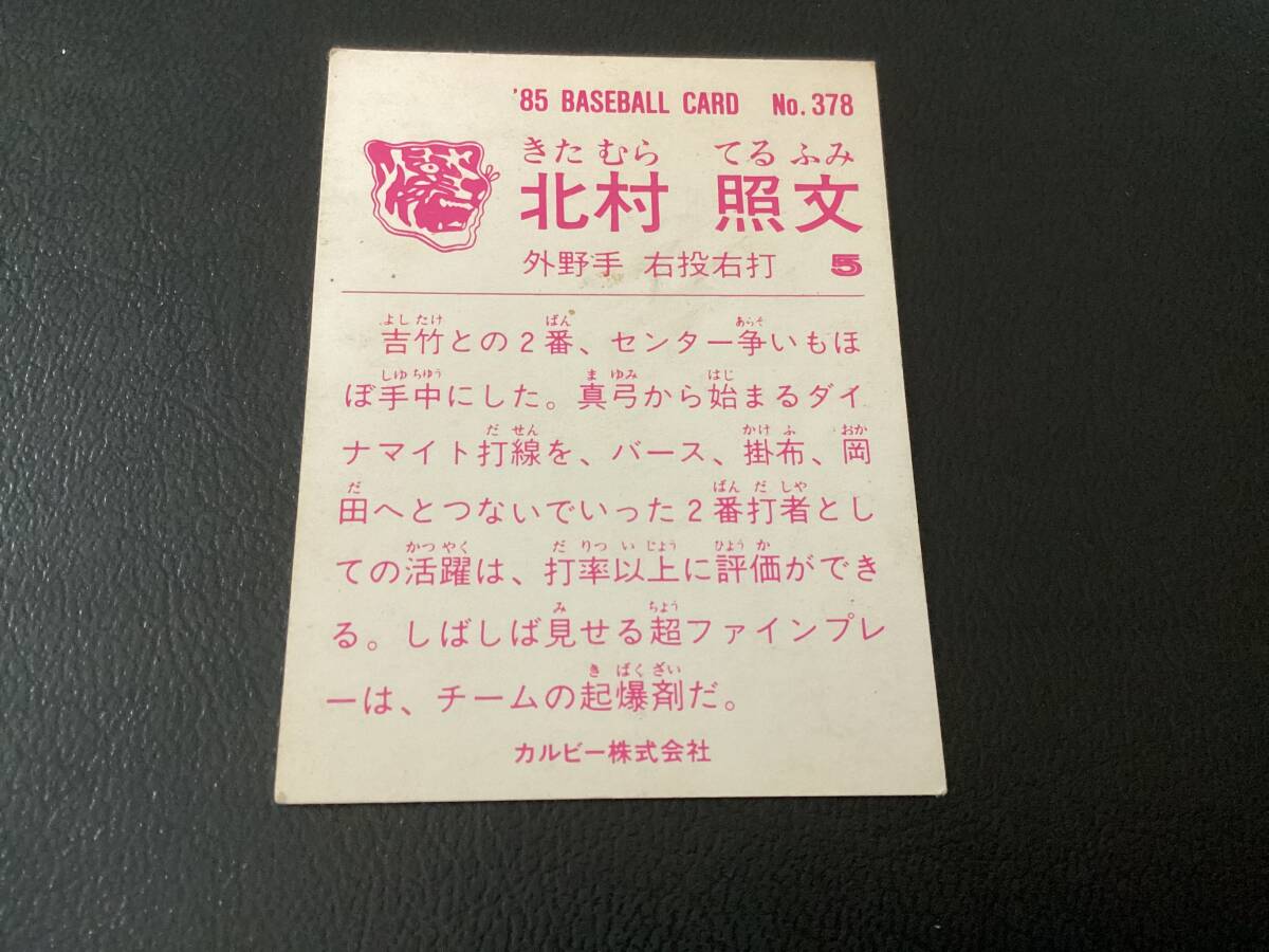 хорошая вещь Calbee 85 год север .( Hanshin )No.378 редкость блок ограниченая версия Professional Baseball карта 
