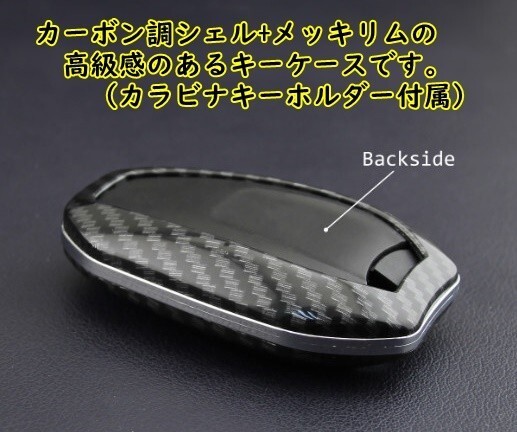 即決/送料無料 プジョー シトロエン カーボン調 キーケース キーカバー 2008 206 207 208 3008 307 308 407 508 RCZ C5 C6 DS3 DS4_画像5