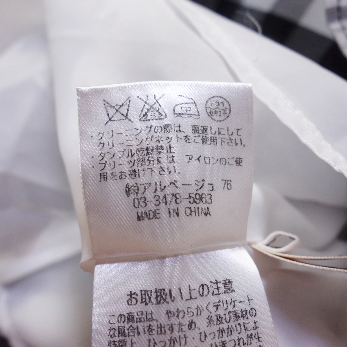 美品 アプワイザーリッシェ Apuweiser-riche ギンガムチェック チュールスカート レディース フレア ひざ丈 フェミニン S グレー LK28_画像7