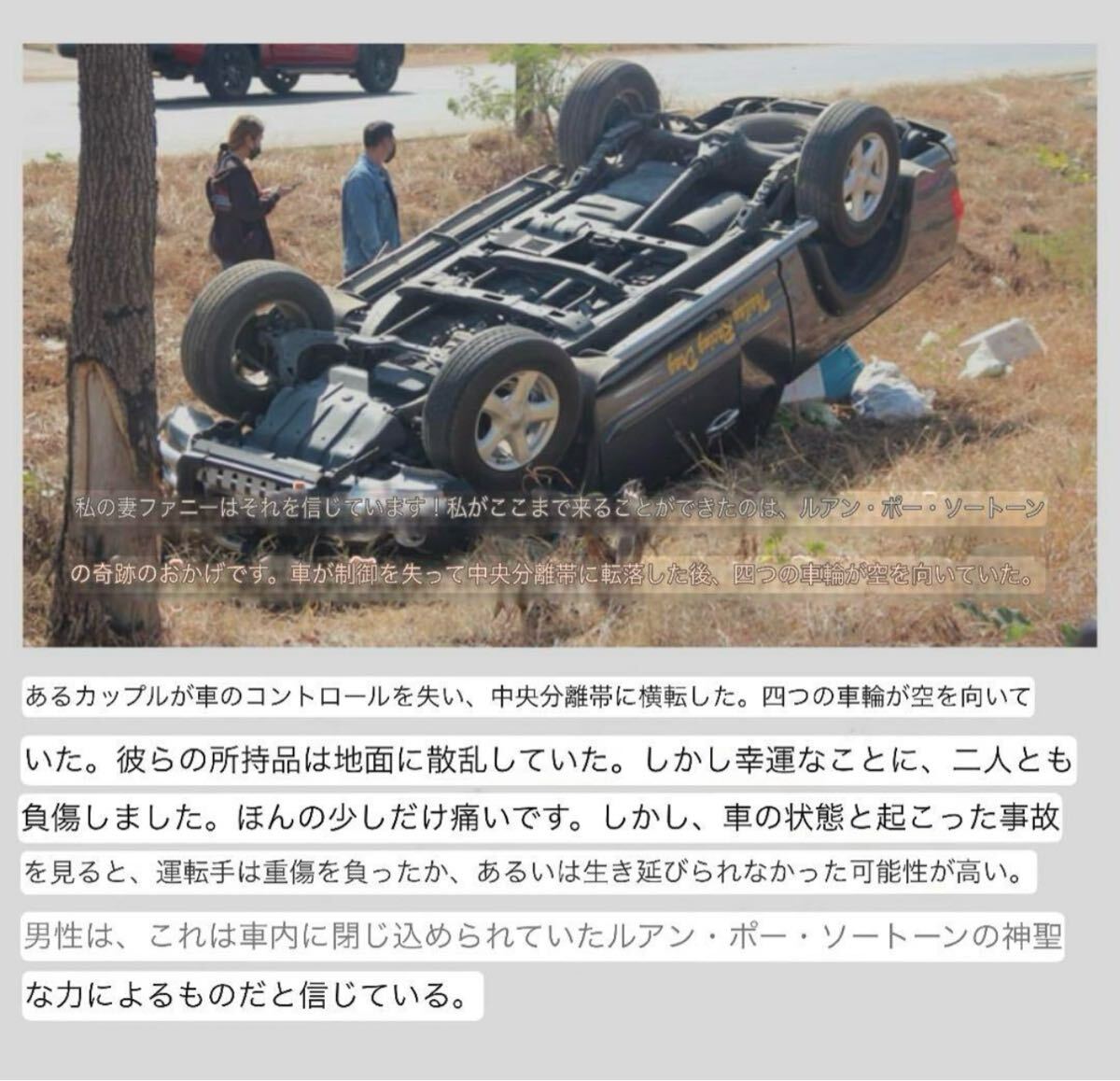 水に浮かぶ奇跡の仏陀 運命を操るソート仏陀の指輪 プラクルアン