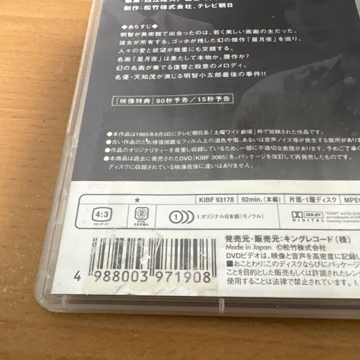 江戸川乱歩シリーズ DVD-BOX(3)〈初回限定生産・8枚組〉 Yahoo!オークション - 22-9-27『 江戸川乱歩シリーズ DVD-BOX3
