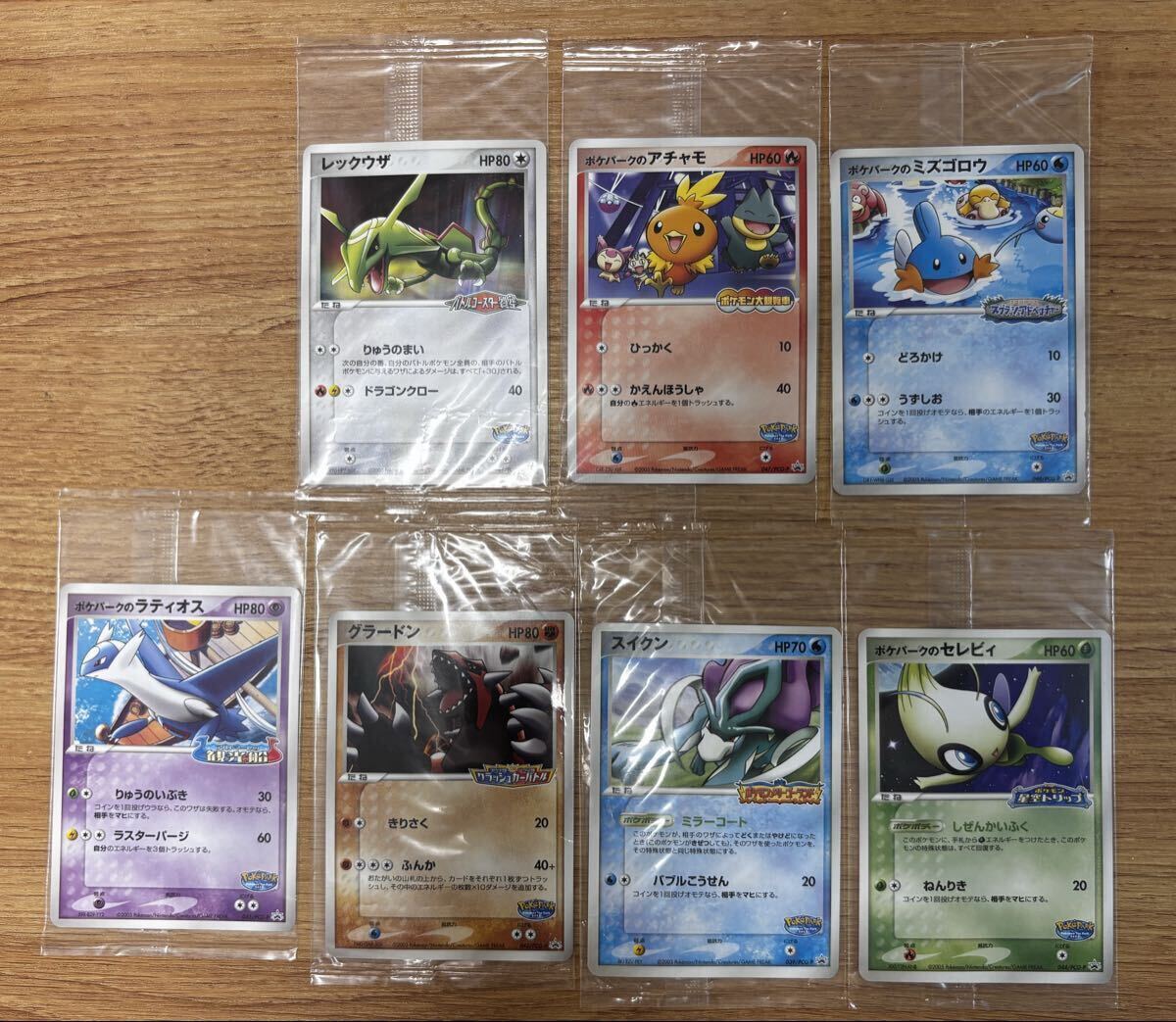 1. ポケパーク限定 プロモカード まとめ売り ポケモンカード プロモ ポケパーク 7種類セット未使用品 未開封