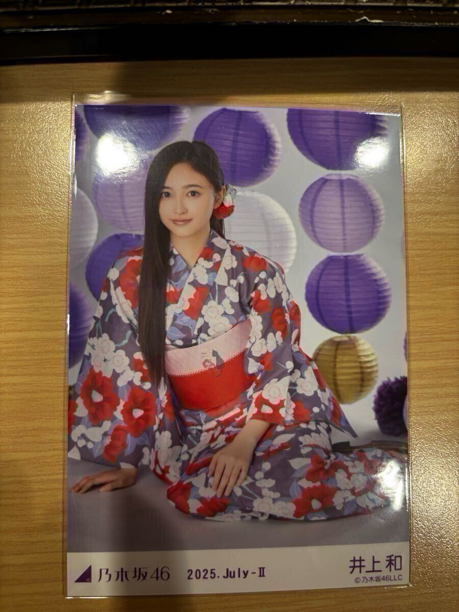乃木坂46井上和 浴衣 2025.July-Ⅱ 座りヨリ 乃木坂46 井上和 生写真 浴衣 2025 座りヒキ (乃木坂46)|売買
