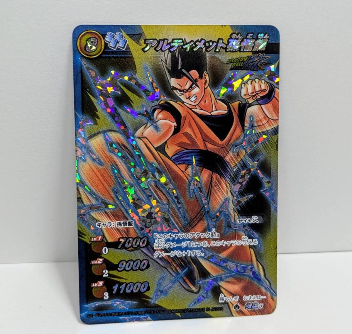 ミラバト dragonball ドラゴンボール ゴジータ psa10 2 ミラバト dragonball ドラゴンボール ゴジータ psa10 2 ミラクル