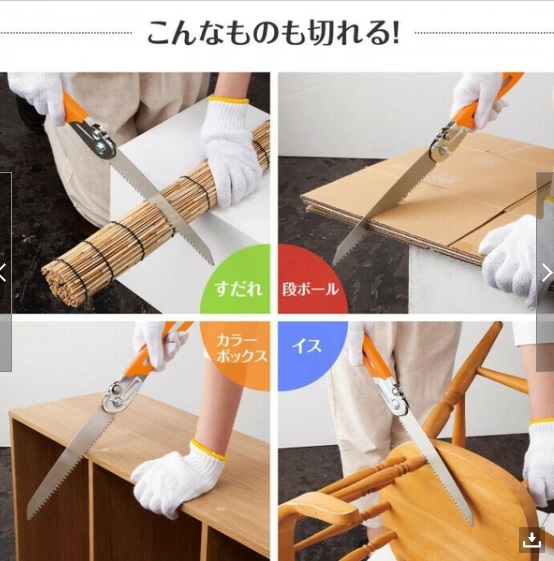 ★折り込みノコギリ　折りたたみのこぎり　※刃渡り22ｃｍ※角度3段階！※収納袋付き！