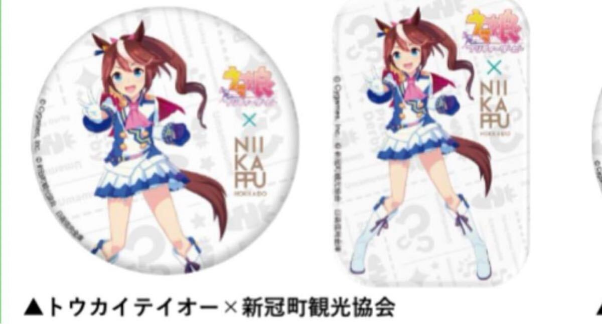ウマ娘 ゲーマーズ ガチャ 缶バッジ トウカイテイオー 新品 トウカイテイオー ウマ娘プリティーダービー コラボ 缶