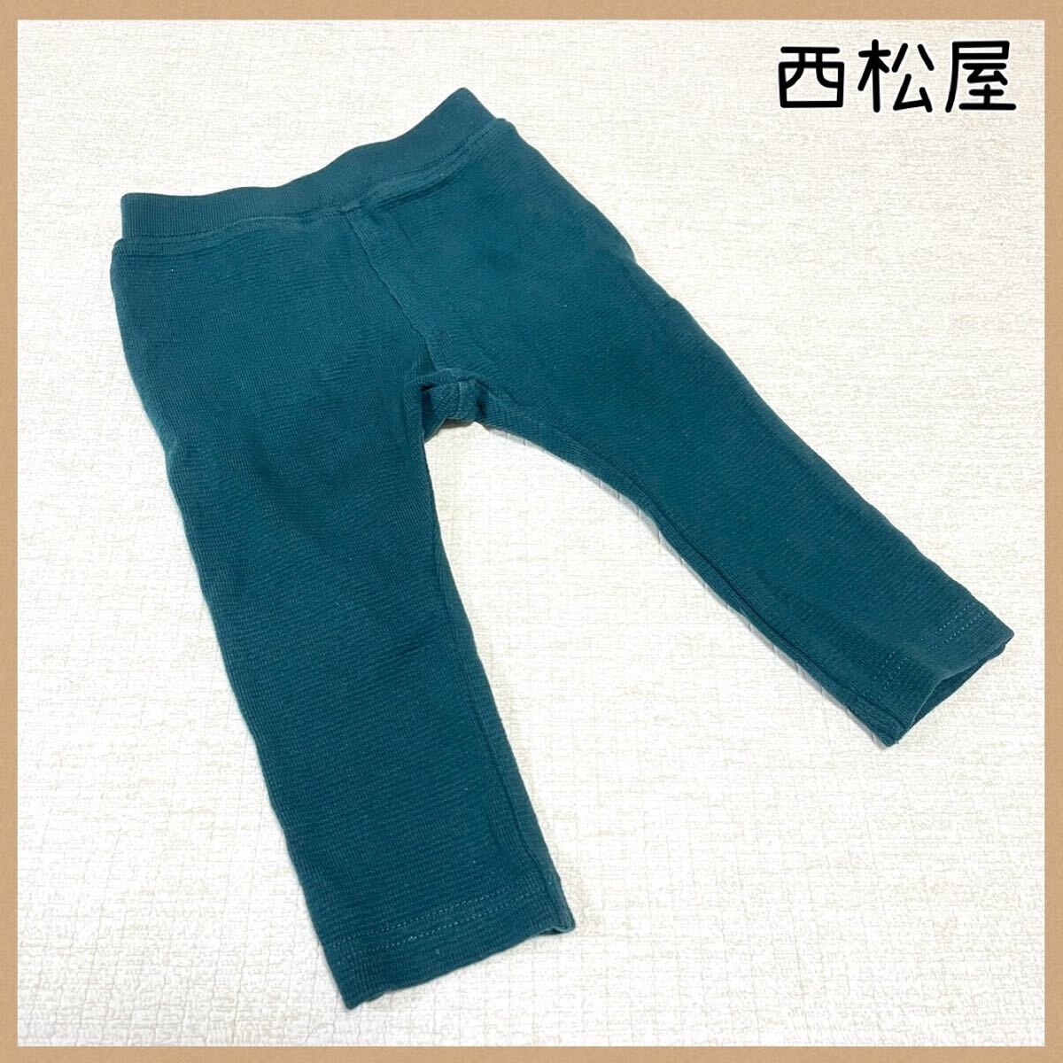 西松屋 ベビー服 長ズボン80 グリーン 緑 子ども服 パンツ レギンス 無地