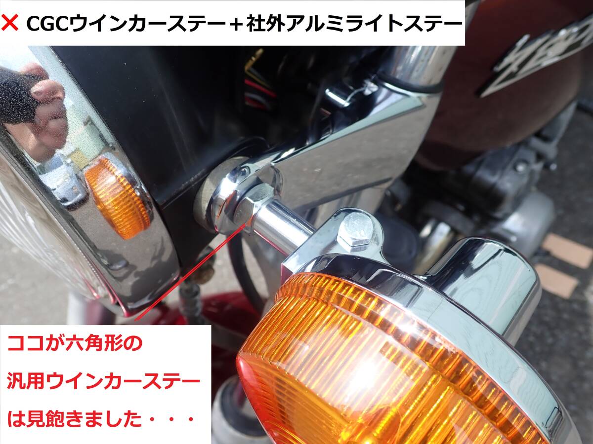 ZⅡタイプ 小径ウインカーステー（長さ／ショート）メッキ【特注】 検）Z1 Z2 当時 カスタム 58cm 小さい テーパー ステー_画像6