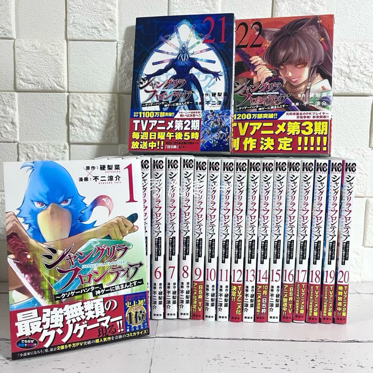 【匿名配送】シャングリラ・フロンティア 1〜22巻 全巻セット【送料無料】 匿名配送】シャングリラ・フロンティア 1〜22巻 全巻セット