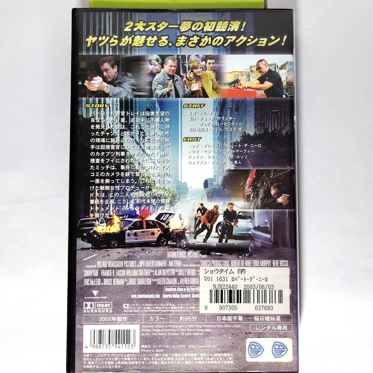 送料無料☆ RONIN ローニン / ショウタイム VHS 2巻セット 日本語字幕版 レンタル落ち ロバート・デ・ニーロ 映画 ビデオ_画像6