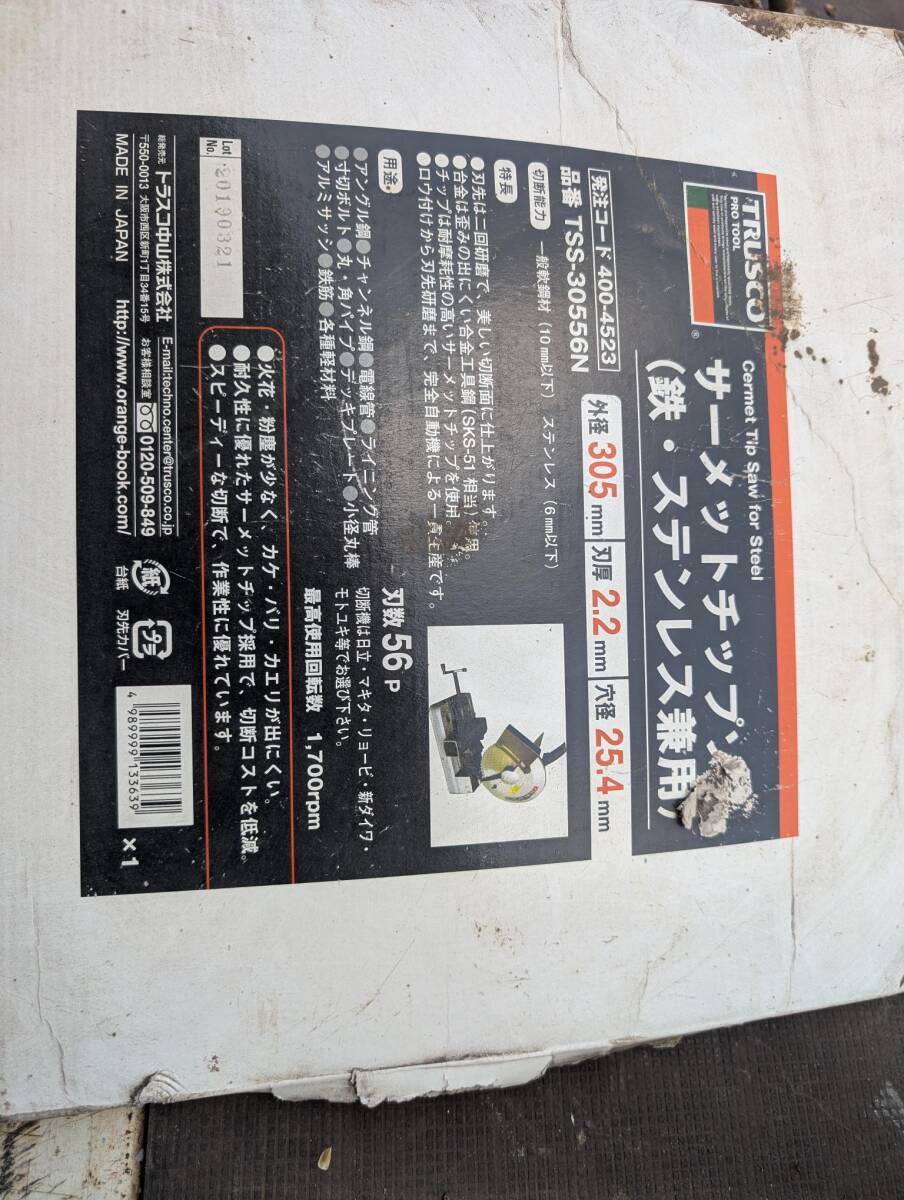 新ダイワチップソー　LA３０５_画像2