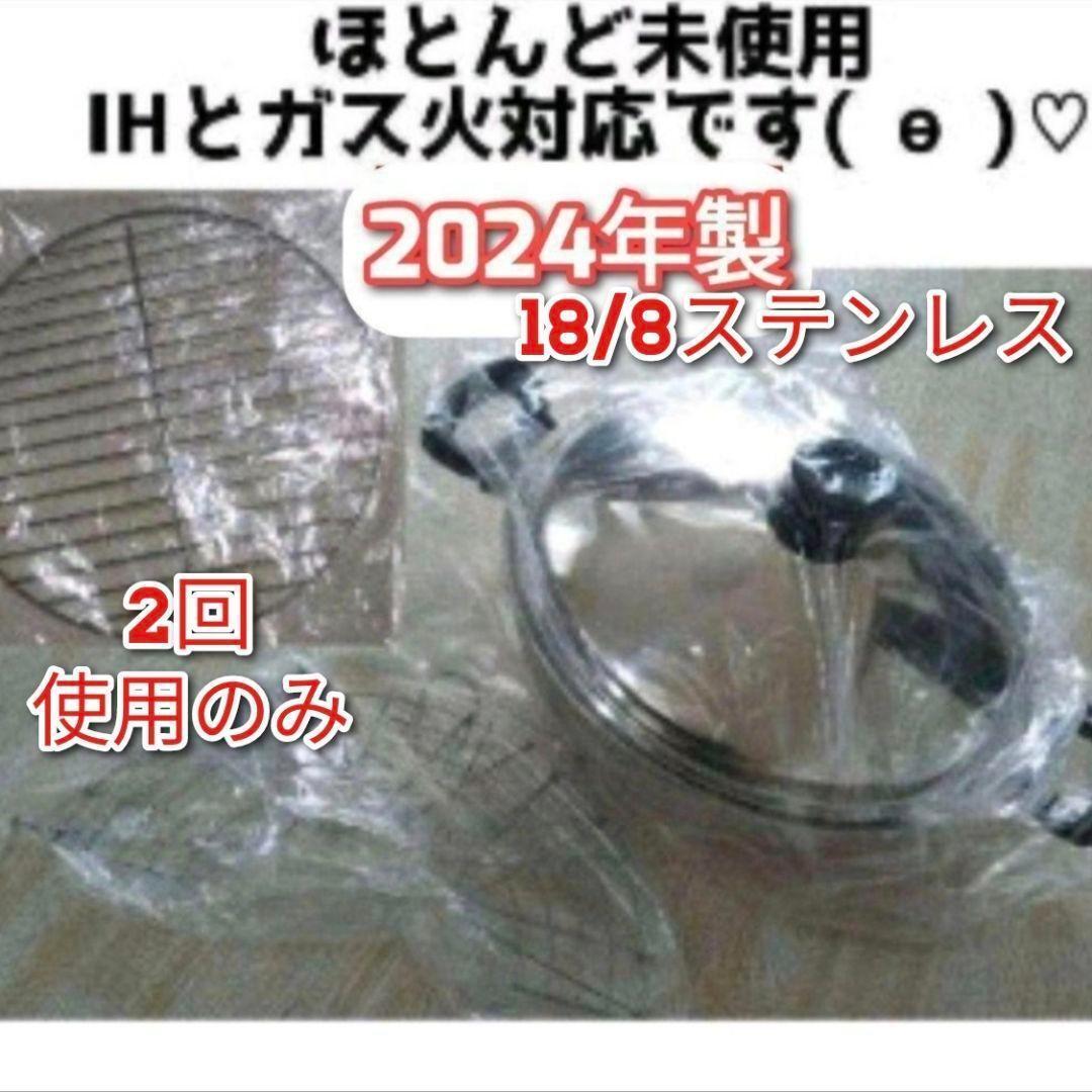 専用Amwayほとんど未使用 アムウェイ 網付き 2024年製 ウォック 鍋 @ Amway 2回のみ使用 アムウェイ 網付き 2024年製 ウォック 鍋