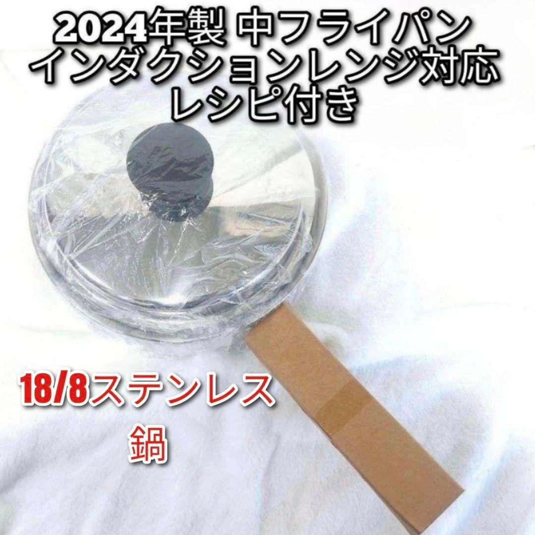 専用Amway新品 2024年製 中フライパン 蓋付き IH対応 アムウェイ @ 新品 Amway 2024年製 中フライパン 蓋付き IH対応 アムウェイ