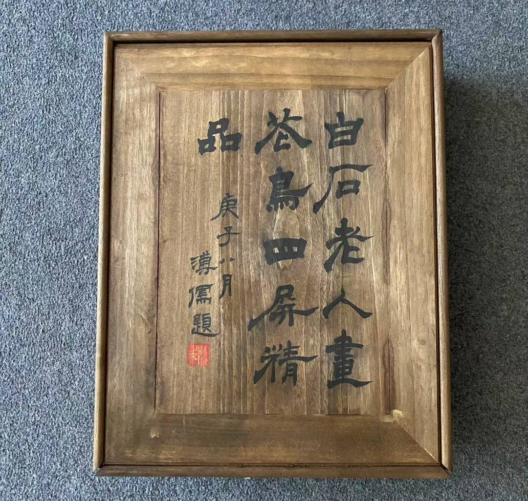 中国古美術・花鳥純手描き四条屏画芯・水墨画・斉白石印款・肉筆・宣紙・国画・木箱付 中国古美術・花鳥純手描き四条屏画芯・水墨画・斉白石印款・肉筆
