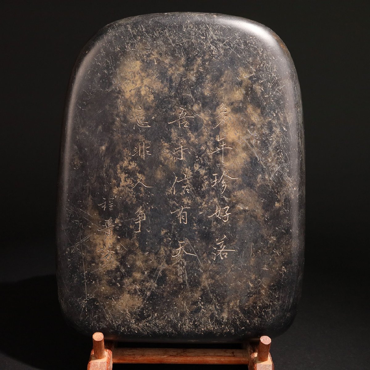 文房具 清時代五龍端硯 書 時代物 紫檀箱付き C---55 安】清時代 程晋芳銘 端石彫 龍亀瑞紋硯 端渓硯 書道具 文房具