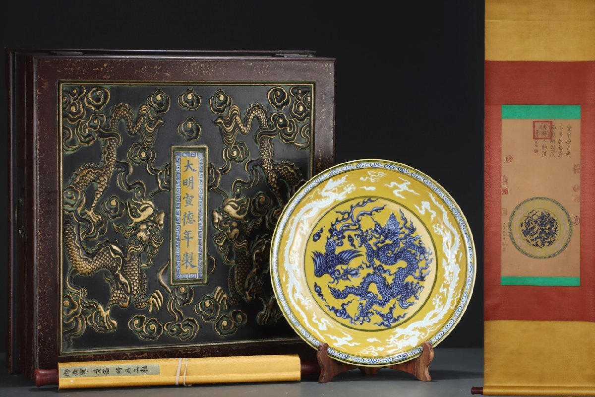 中国古玩 黄地青華折枝華紋盤 大明成化年製銘 大皿 中国古玩 黄地青華折枝華紋盤 大明成化年製銘