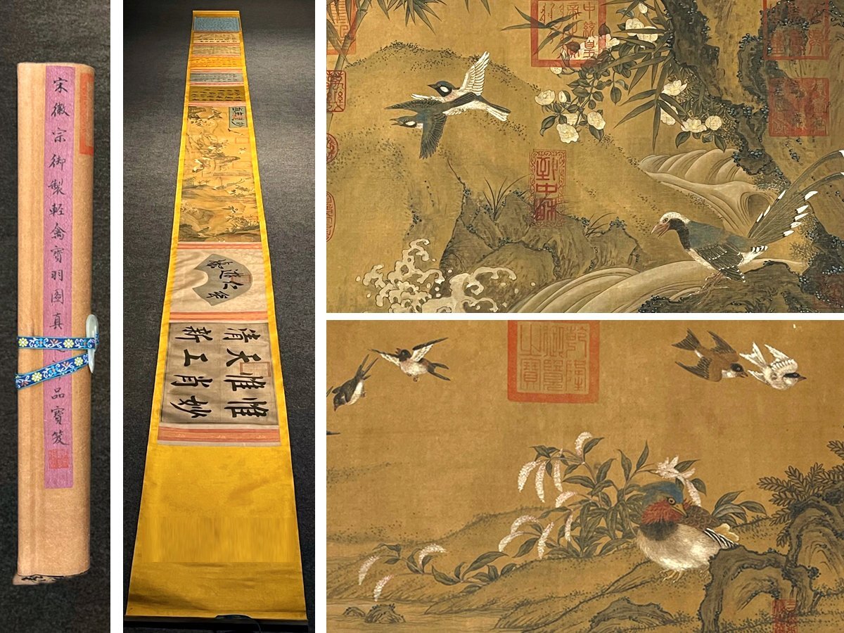 人物図 宋徽宗作 中国時代 肉筆保證美术品 掛け軸 捲り AK444A13-1 安】中国宋時代「宋徽宗皇帝御書」絹本「花鳥図長巻」巻き物