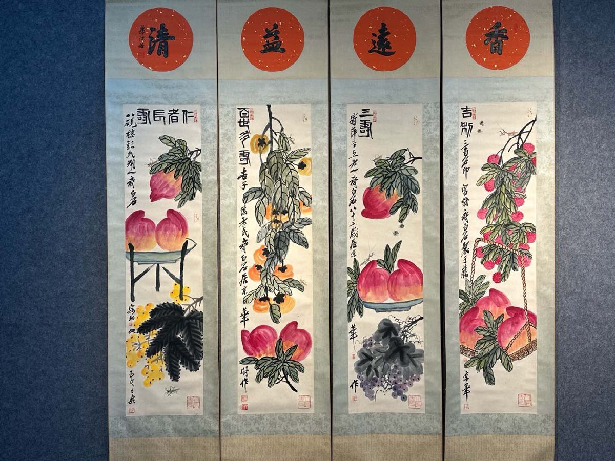 中国近時代の肉筆掛軸 名人 斉白石作竹人物図 安】中国近時代画家「斉白石書」紙本「全寿図四条屏」掛軸