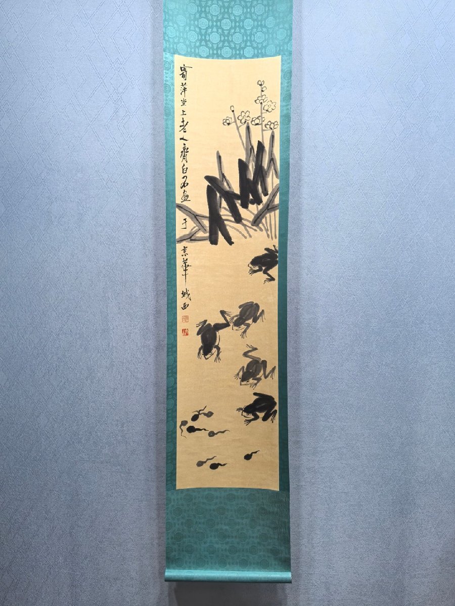 安】中国近時代画家「斉白石書」紙本「蛙図四条屏」掛軸 中国画