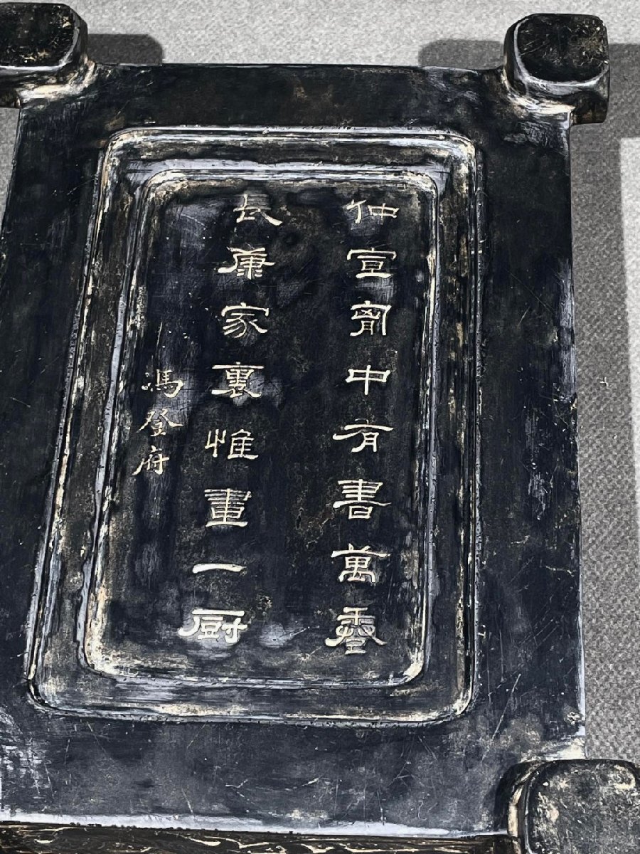 中国 硯 白泥 人物図 時代物 アンティーク コレクション 安】清時代 馮登府銘 端石彫 霊芝瑞獣紋四足套硯 端渓硯 書道具