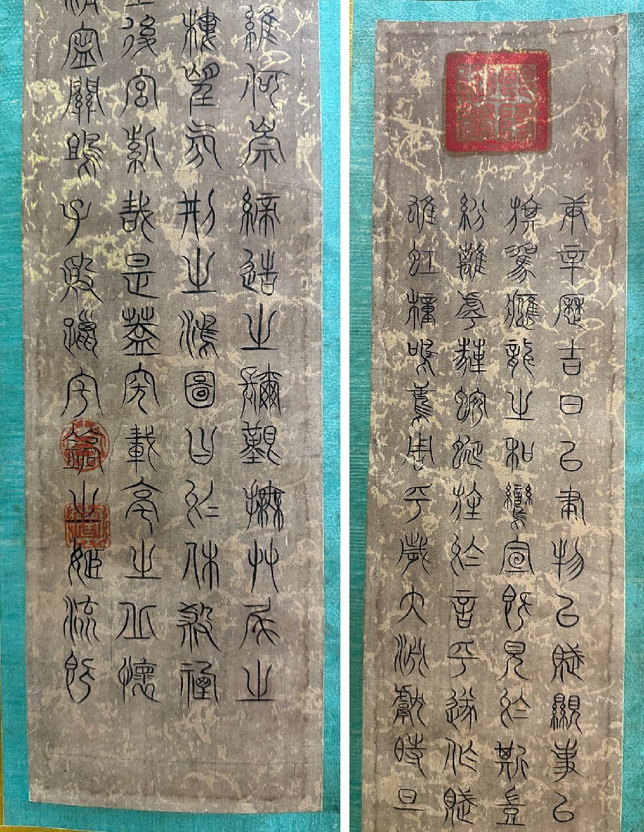 中国清时代書道作品（2点） 東京国立博物館 - 1089ブログ