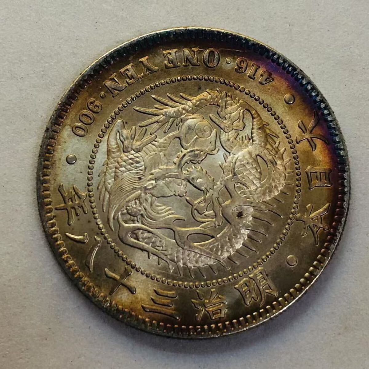 明治三十八年 一圓 一円銀貨 古銭 日本古銭 貿易銀 明治三十八年 特年 明治38年 一圓銀貨 丸銀 1円